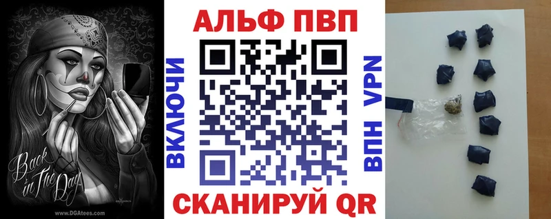 Купить закладки  Ульяновск  APVP мука 