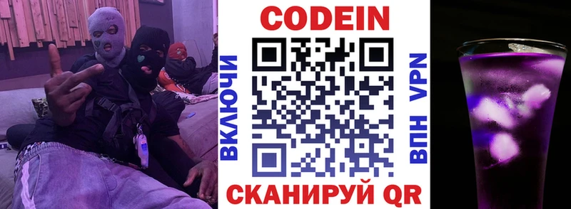 Купить закладки  Ульяновск  Кодеин Purple Drank 