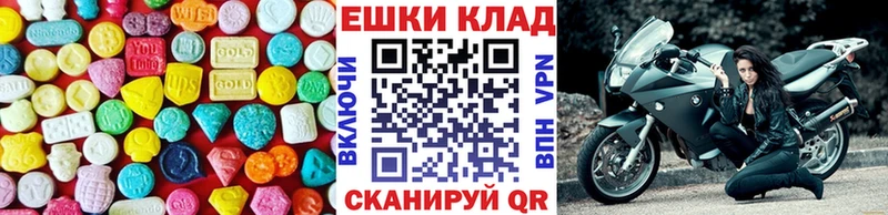 Купить  Ульяновск  Экстази 250 мг 
