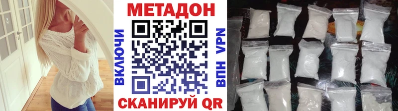 Метадон VHQ  Купить закладки  Ульяновск 